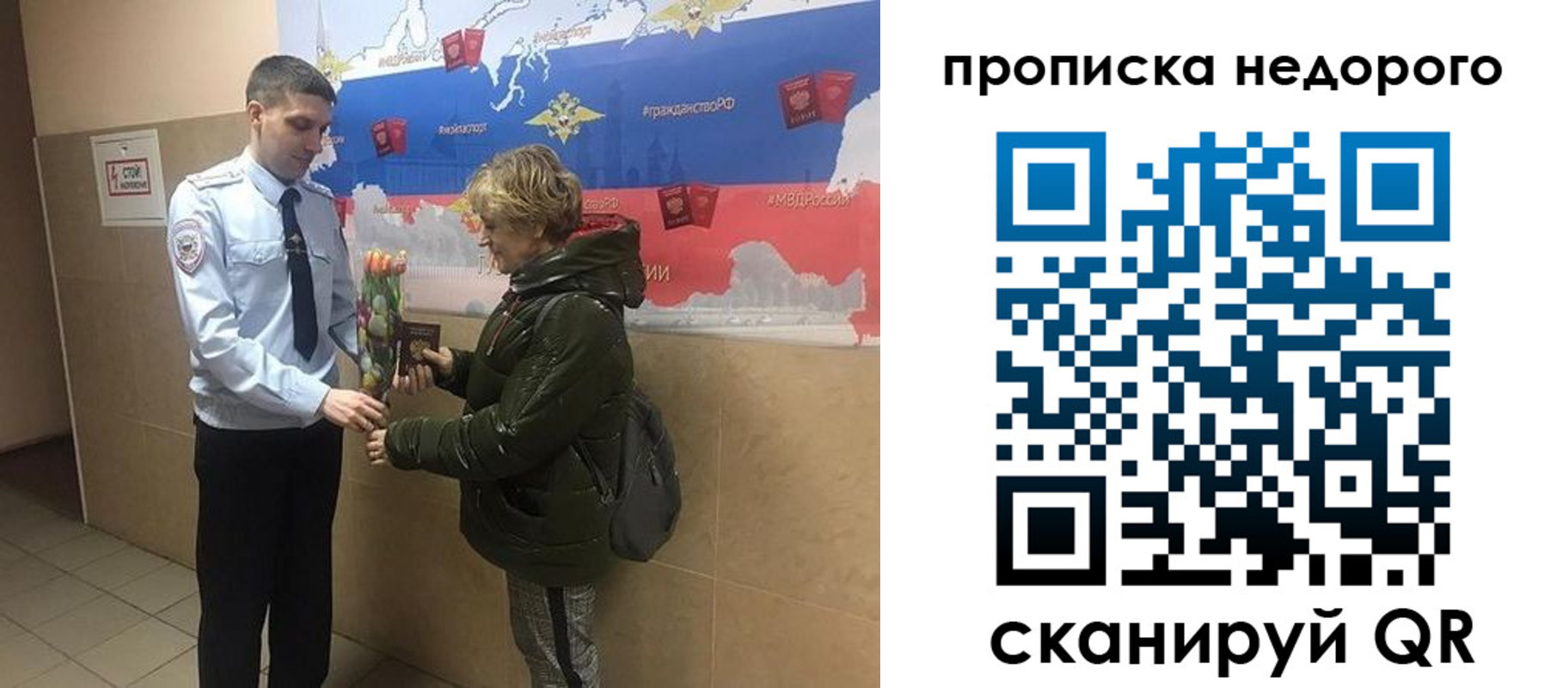 прописка для школы в Барнауле