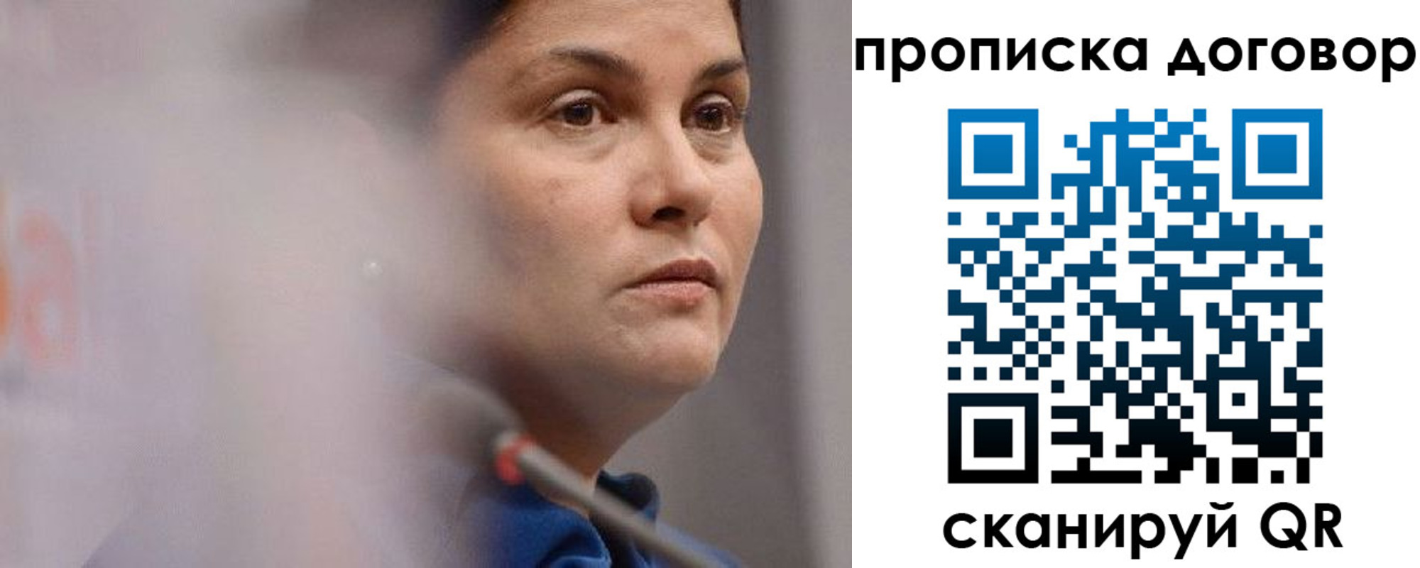 прописка от собственника в Барнауле